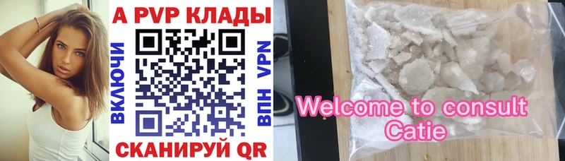 Alpha PVP Соль Полевской