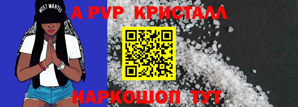 A-PVP крисы CK  наркошоп  Полевской  Вход с VPN  Alpha-PVP СК КРИС  Alpha PVP VHQ 