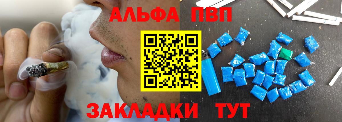 Альфа ПВП кристаллы Полевской