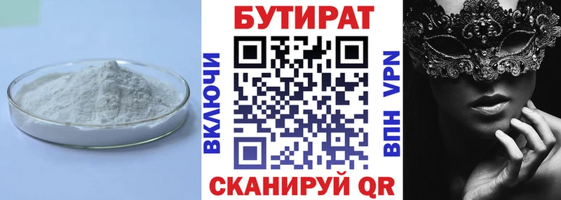 как найти наркотики  omg ссылки  БУТИРАТ GHB  Полевской 