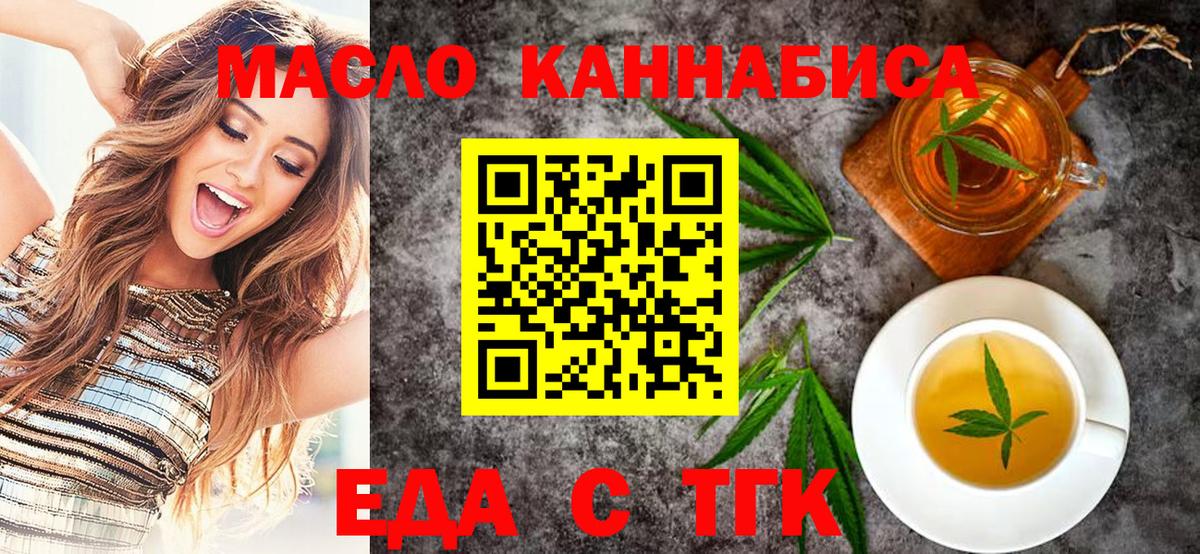 Печенье с ТГК конопля  Полевской 