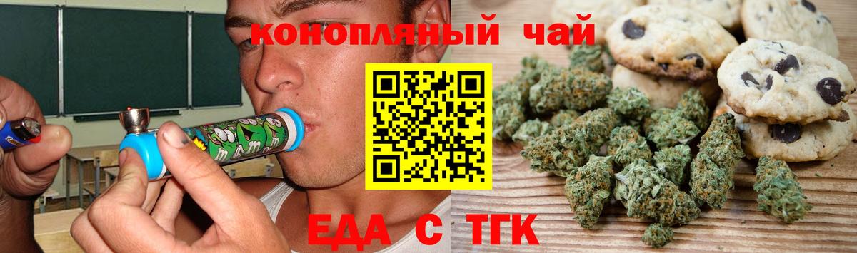 Полевской  Cannafood марихуана  Вход с VPN 