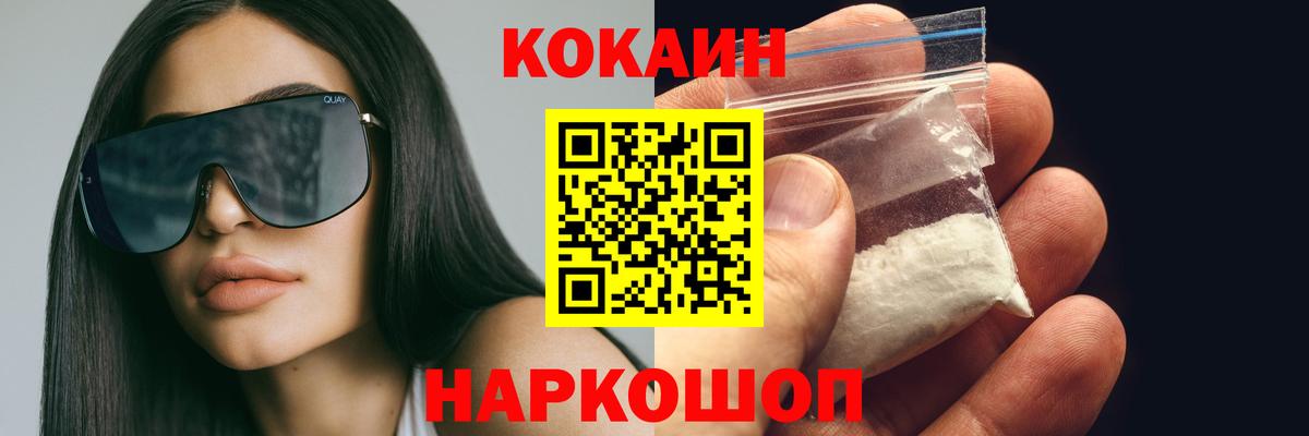 Полевской  Cocaine Перу  Вход с VPN  Cocaine 99% 