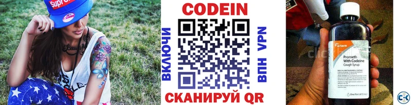 kraken ТОР  хочу   Полевской  Кодеиновый сироп Lean напиток Lean (лин) 