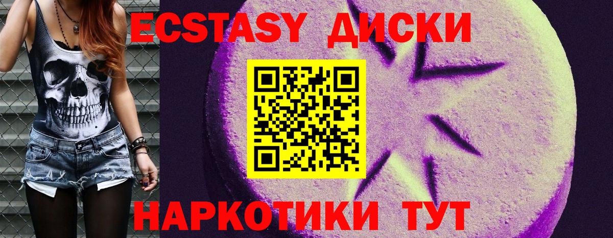 Ecstasy MDMA Полевской