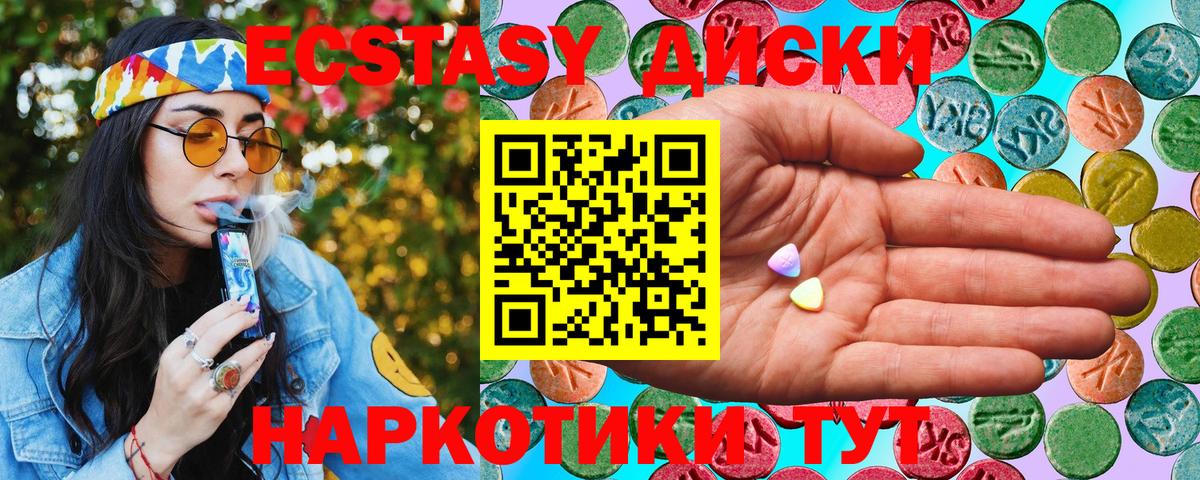 Ecstasy VHQ  Ecstasy ешки  Вход с VPN  ЭКСТАЗИ  Полевской 