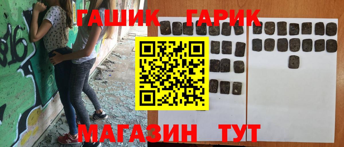 ГАШИШ убойный  Гашиш  Гашиш Premium  Полевской  Вход с VPN 