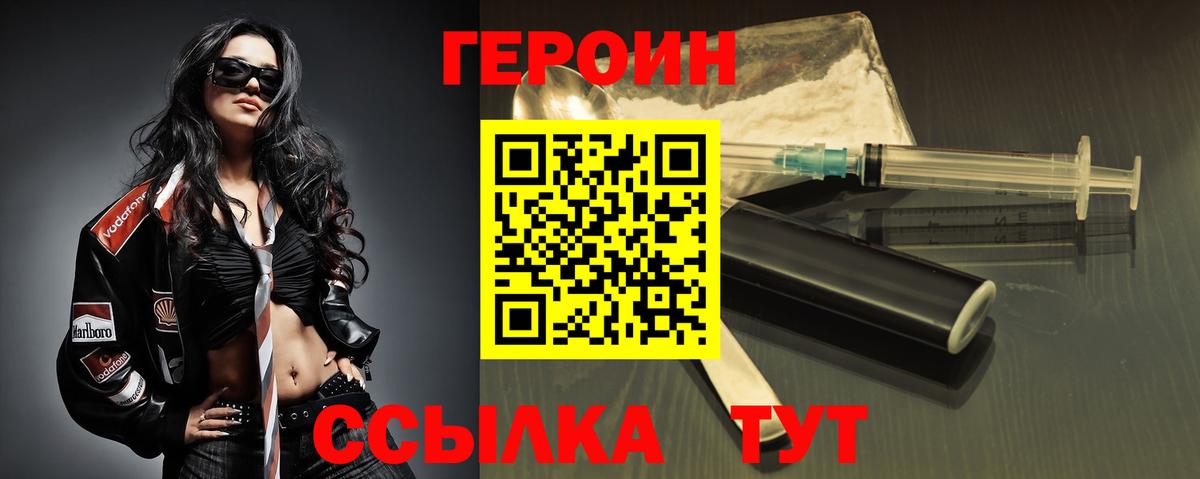 Полевской  ГЕРОИН белый  Вход с VPN 
