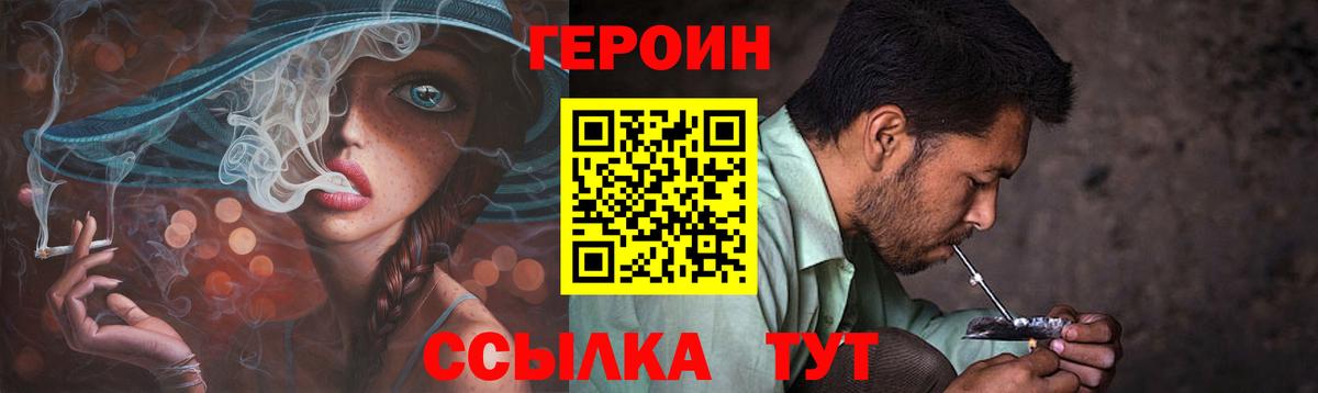 Героин  Полевской  ГЕРОИН белый 