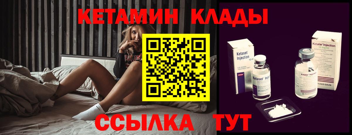Кетамин ketamine  Кетамин ketamine  Полевской 
