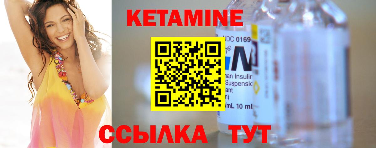 Кетамин ketamine Полевской