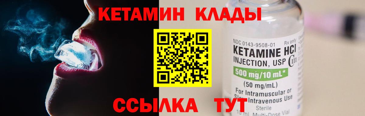 КЕТАМИН VHQ  Вход с VPN  Полевской  Кетамин ketamine 