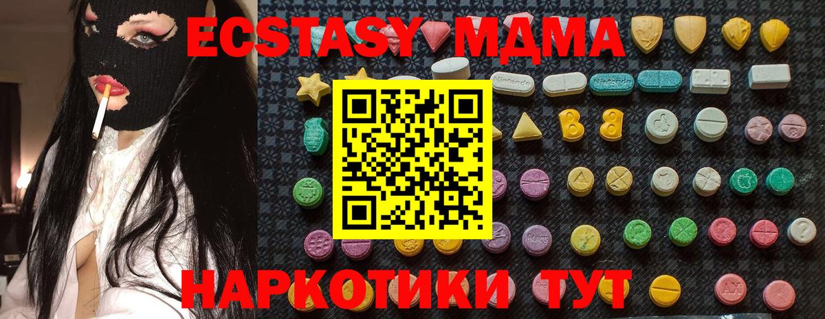 MDMA crystal Полевской