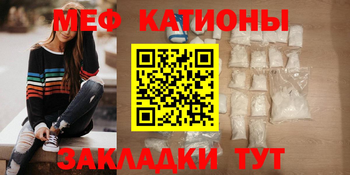 Меф мяу мяу кристаллы Полевской