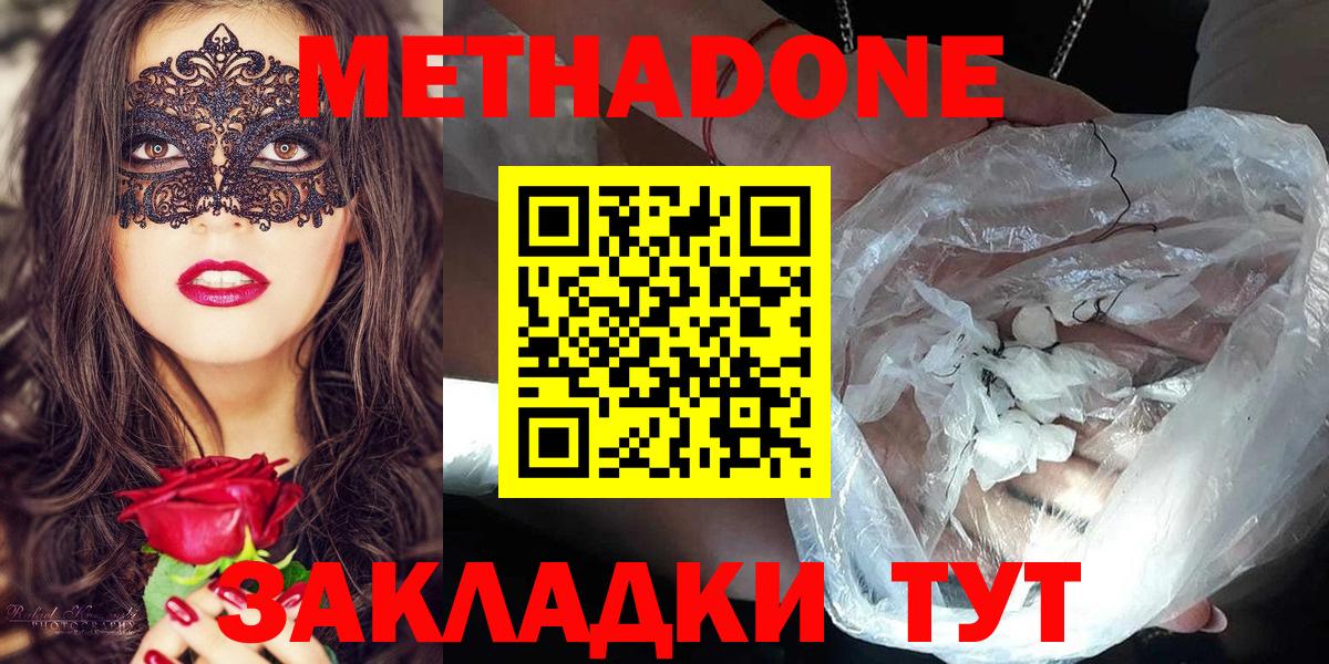 Метадон VHQ  Вход с VPN  Полевской 