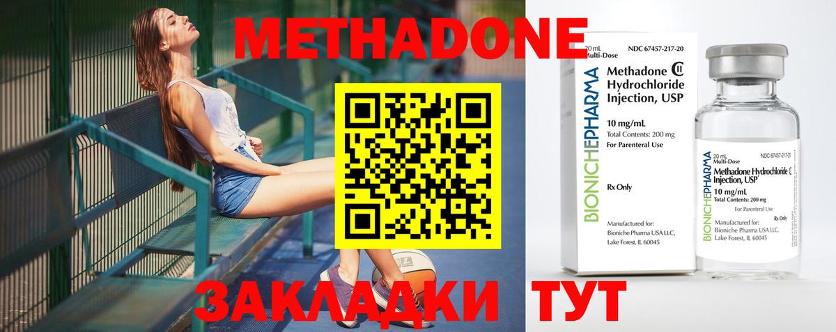 МЕТАДОН VHQ  Полевской  МЕТАДОН methadone 