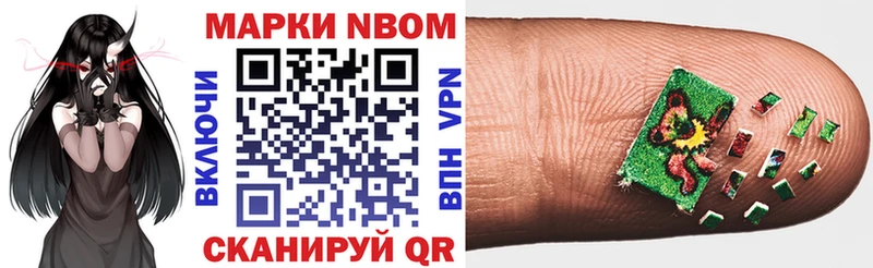 Марки N-bome 1,8мг  Полевской 
