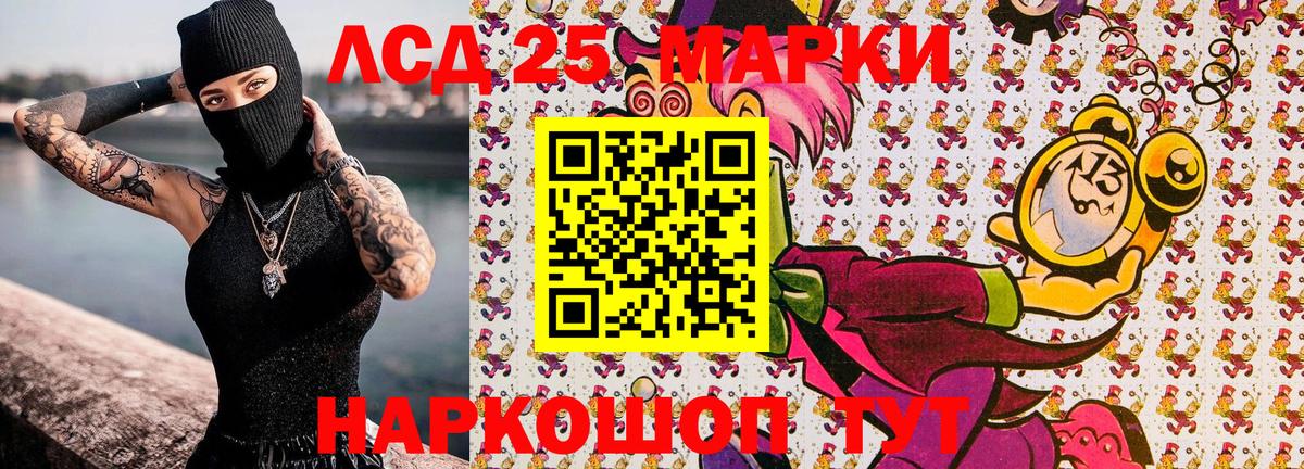 купить  цена  Марки NBOMe 1500мкг  Вход с VPN  Полевской 