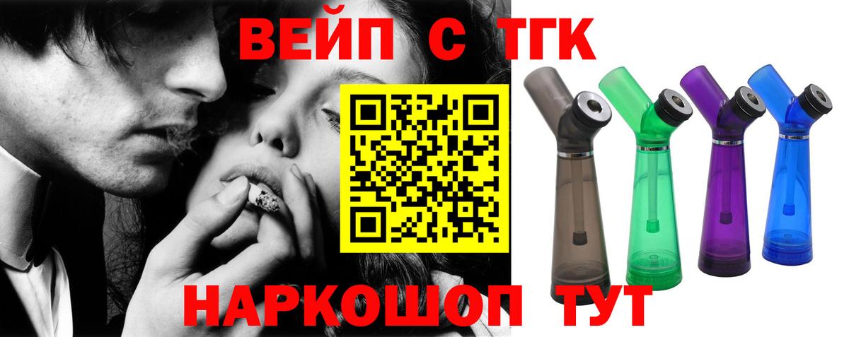 Дистиллят ТГК вейп с тгк Полевской