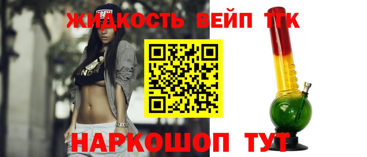 что такое   Вход с VPN  Дистиллят ТГК жижа  Полевской  Дистиллят ТГК Wax 