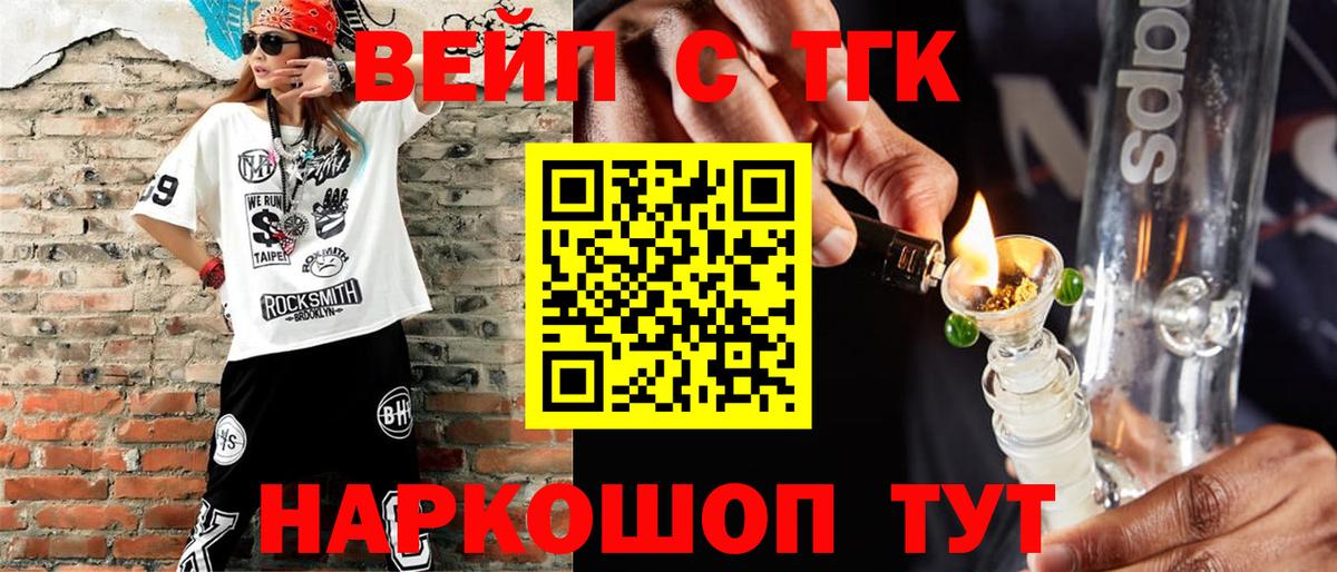 ТГК THC oil Полевской