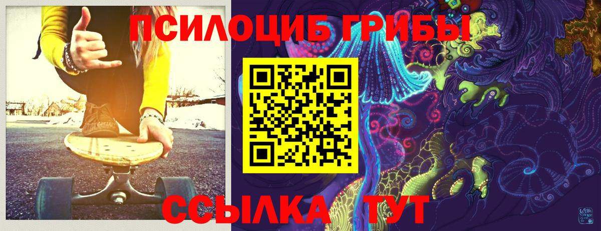 Псилоцибиновые грибы мухоморы  Вход с VPN  Полевской 